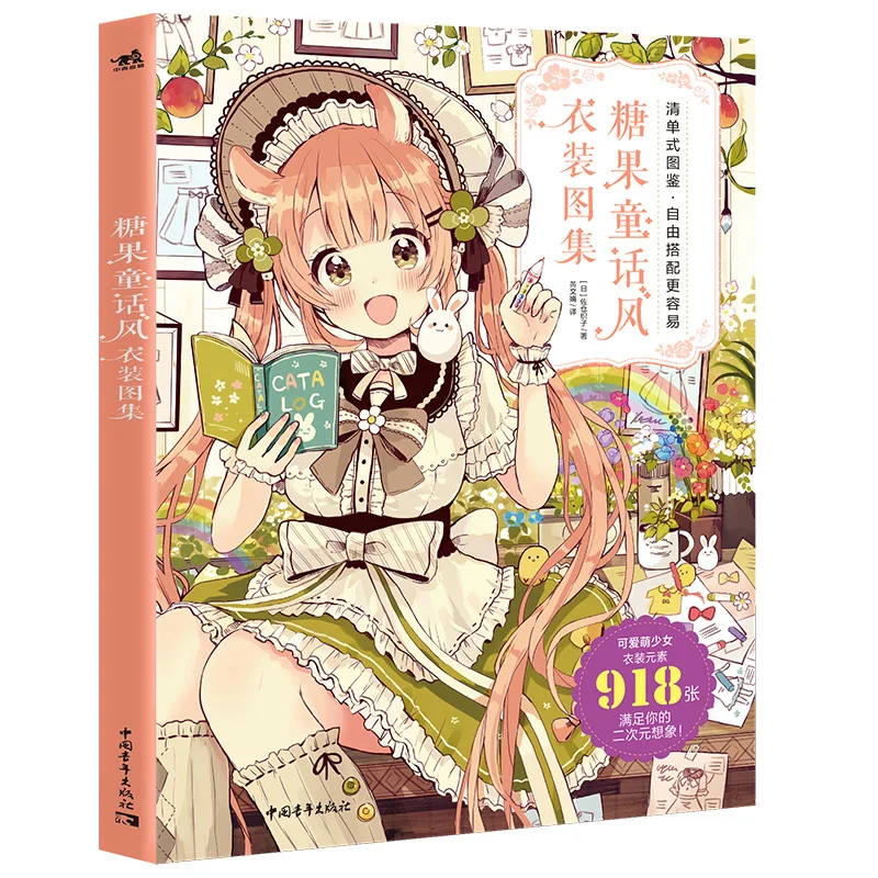 Coloring Manga Book Candy Fairy Style Books Atlas Of Clothing Comic Skills Book Japanese Anime Illustration Book Cute Girls Gift