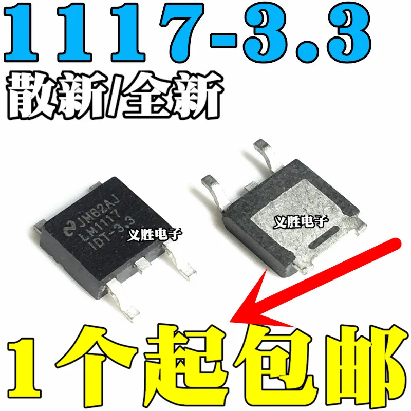 

Original 5pcs/ LM1117IDTX-3.3 LM1117IDT-3.3 TO-252 3.3V