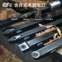 dissposable woodworking square bar turning tool cutter bar hand held lathe handmade mu xuan profiling circular knife