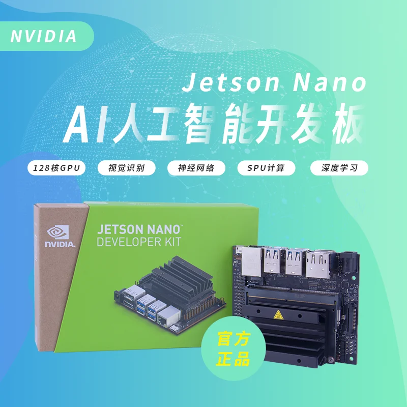 NVIDIA Jetson Nano встроенный GPU макетная плата AI искусственный интеллект распознавание лица нейронные сети