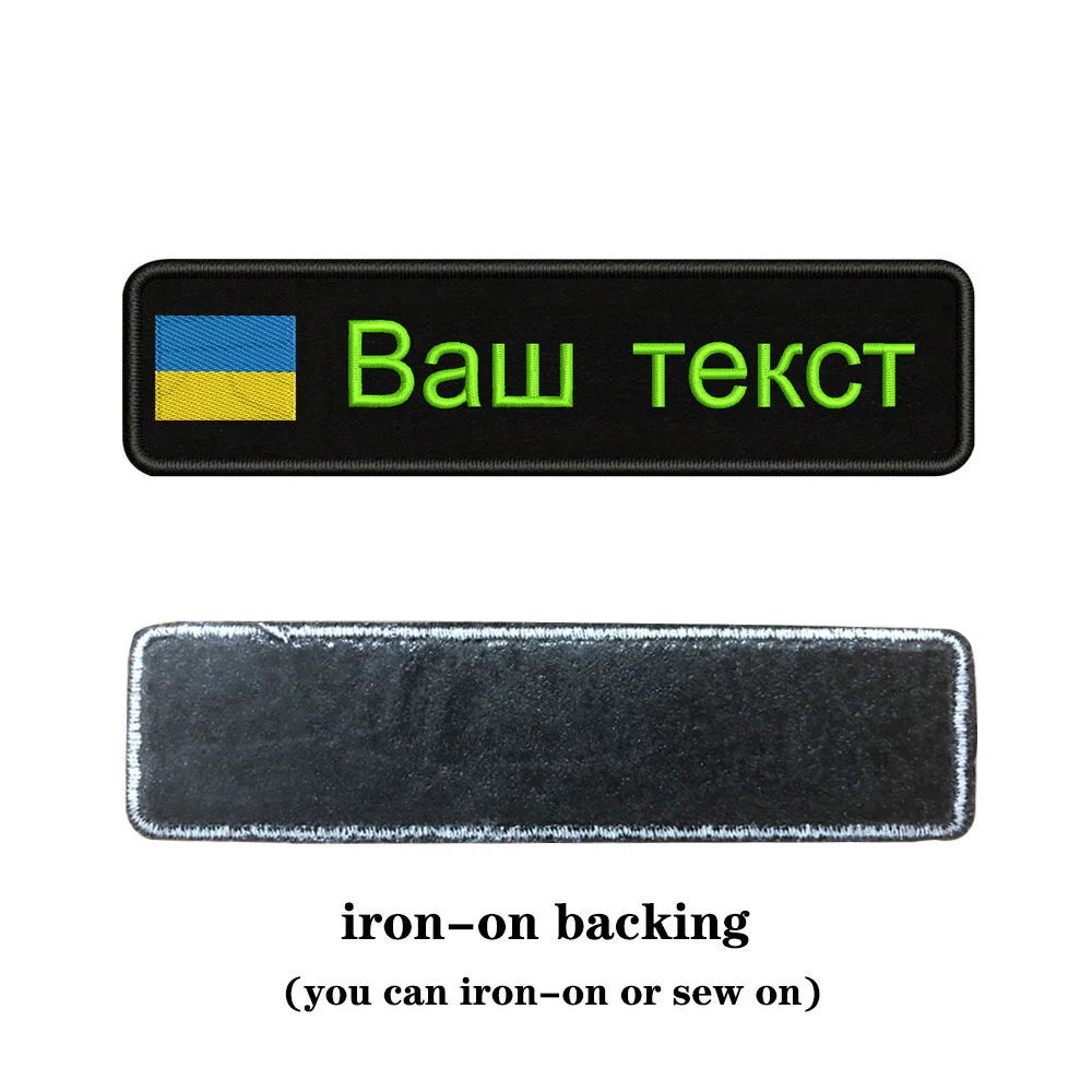 light green-iron on Вышивка на заказ национальный флаг Украины заплатка с текстом 10 см* 2,5 см значок Утюг на или липучке Подложка для одежды брюки рюкзак шляпа - Color: light green-iron on
