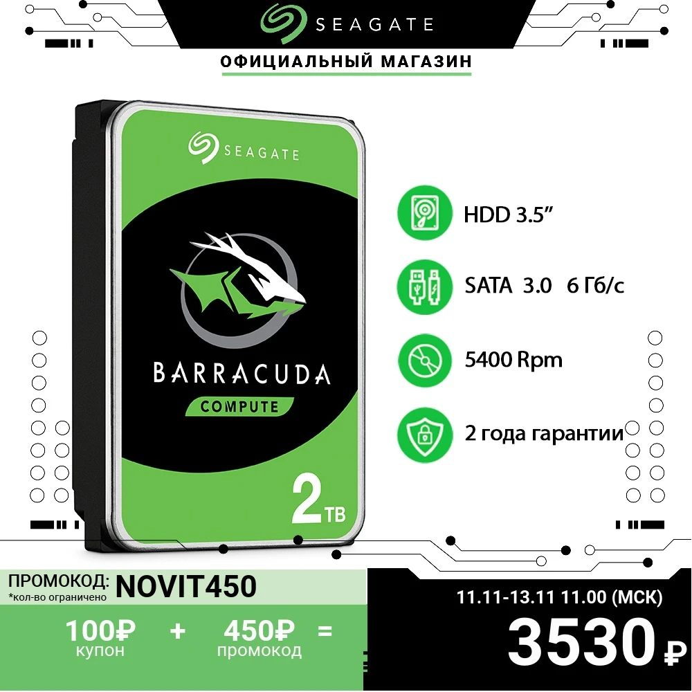 Внутренний жесткий диск Seagate Barracuda ST2000DM005| 2ТБ| 3.5&quot| SATA 6Gb/s| 256Mb| 5400rpm| Гарантия