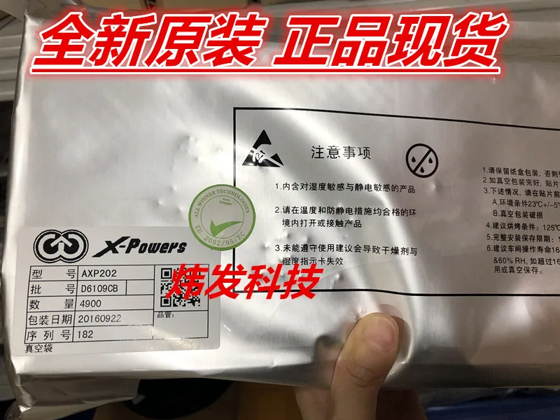 

10PCS/LOT AXP202 QFN-48