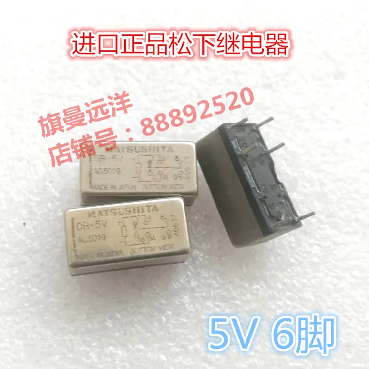 

10PCS/LOT DR-5V 5V 6 AG5019 MATSUSHITA