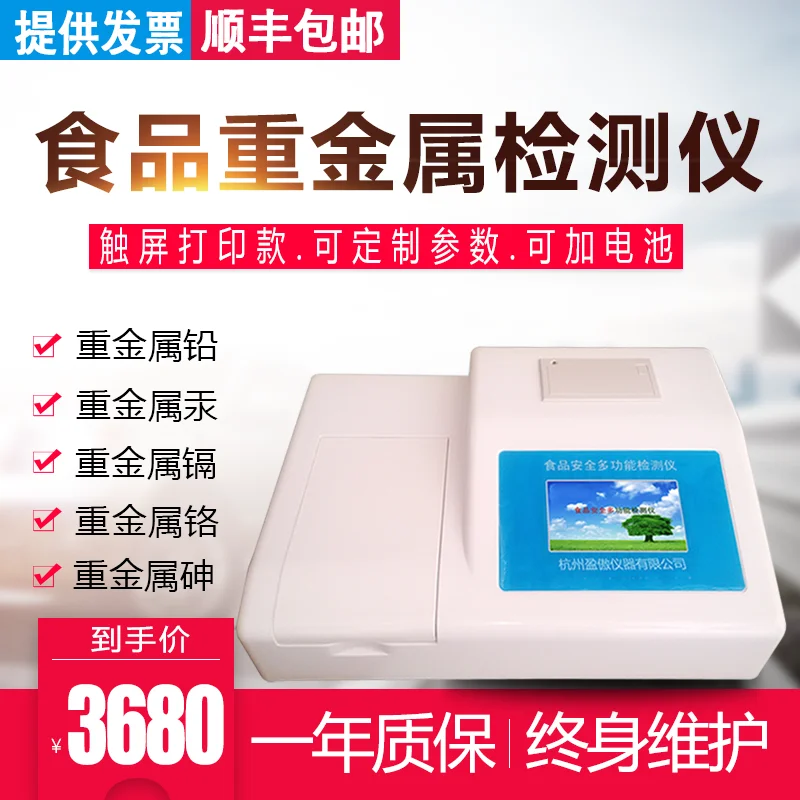 

Heavy Metal Detector Grain Cadmium Analyzer Grain Arsenic Rice Lead Arsenic Chromium Mercury Aflatoxin Determination