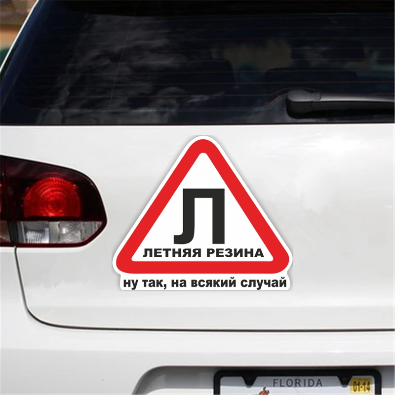 

SF2888#15*13cm Summer Tires Car Sticker Colorful Decal Printed Pvc Car Auto Stickers For Car Bumper Window Car Decorations