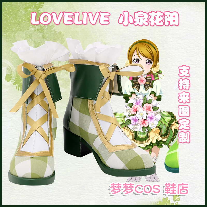 

Love Live ! Cosplay Shoes Hanayo Koizumi Cosplay Boots Bouquet Flowers Awakening Daily Leisure Shoes Custom-made