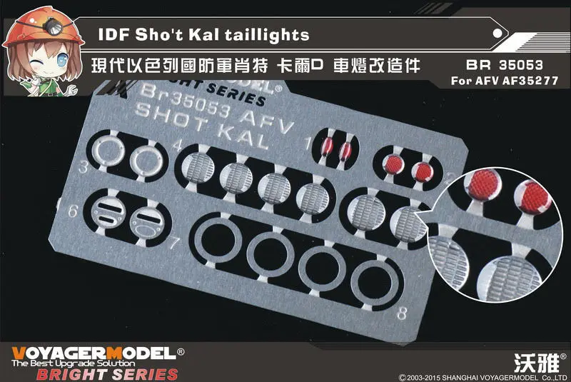 

Voyager BR35053 1/35 IDF Sho Not Kal задние фары (для AFV AF35277)