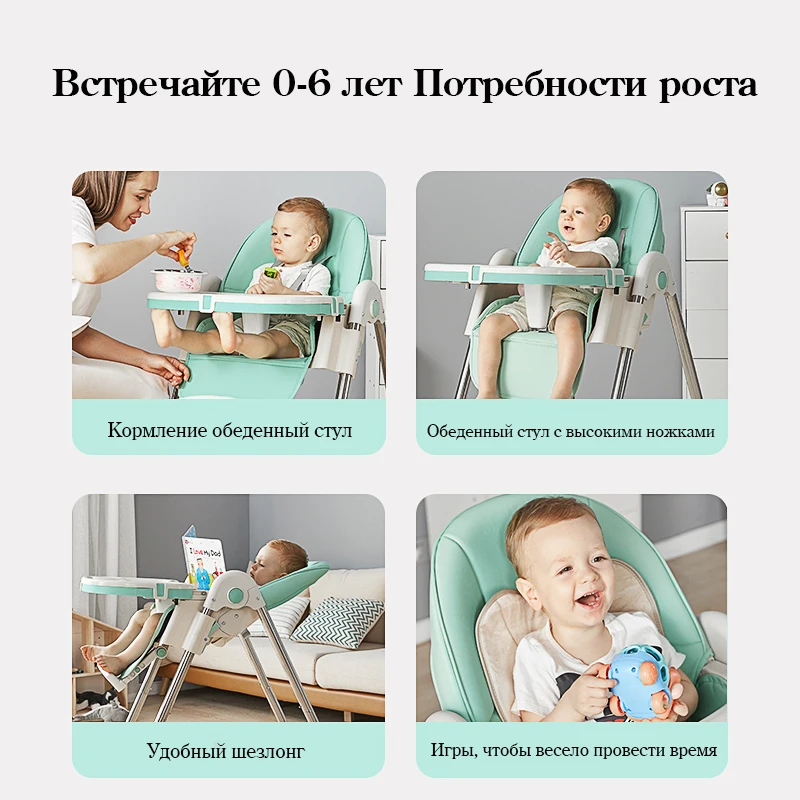 Стул для кормления с высокой ножкой детский обеденный стул складной