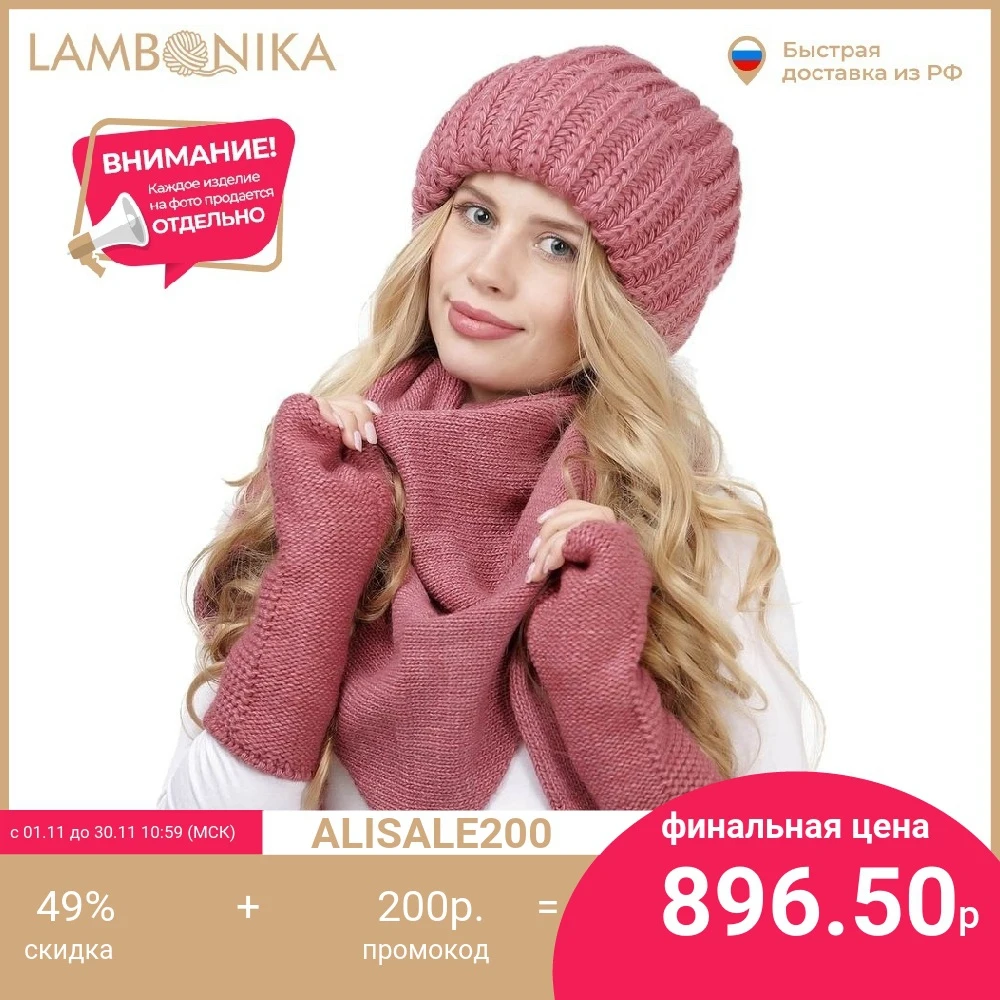 Шапка LAMBONIKA Фиона | Аксессуары для одежды