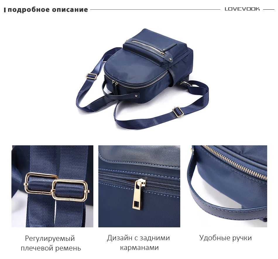 Женский рюкзак LOVEVOOK, школьный портфель для девочки, маленькая повседневный сумка в руках для школы и путешествия, водонепроницаемый синий рюкзак из оксфорда