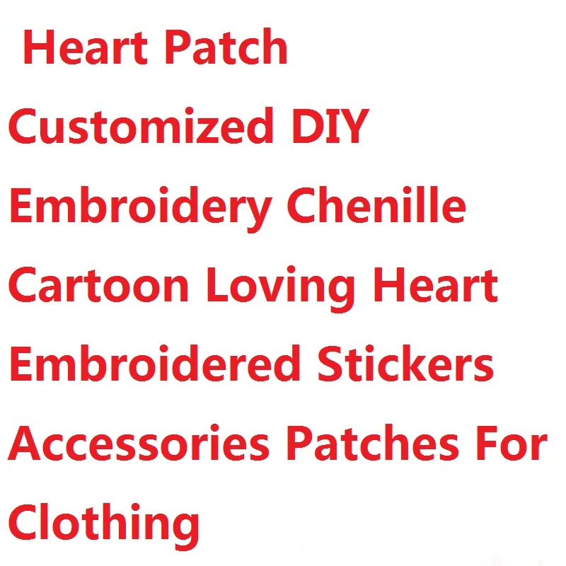 Нашивка с сердцем индивидуальная вышивка сделай сам шениль мультфильм любящее