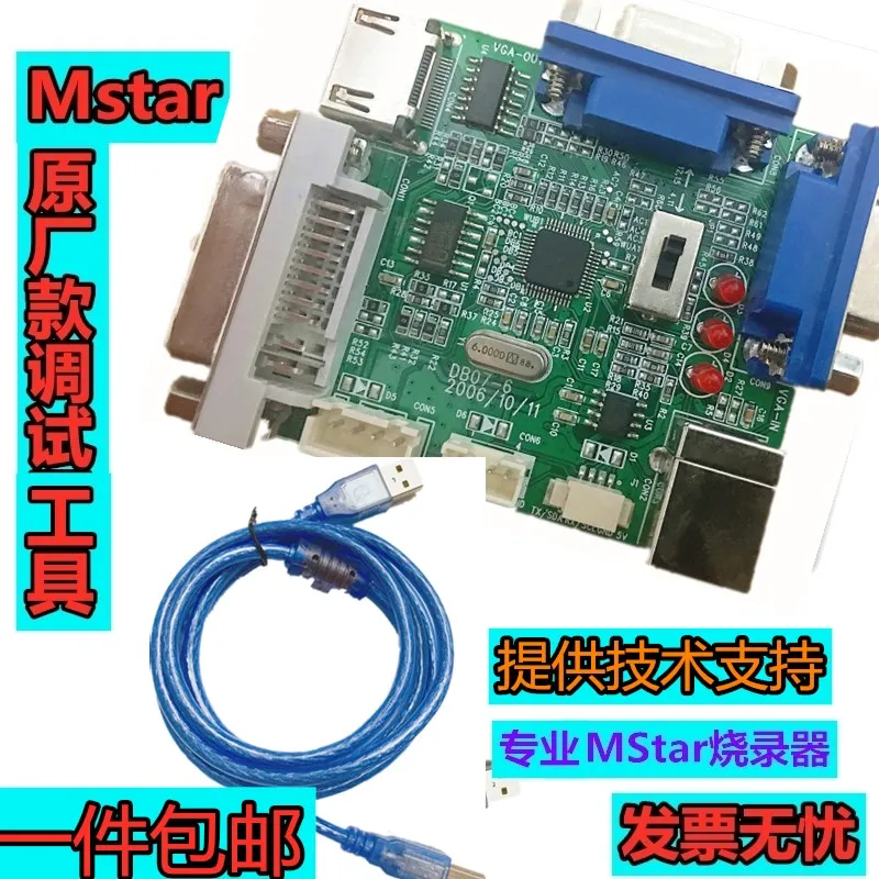 Программатор конфорки MSTAR оригинальная USB-плата для отладки программатора