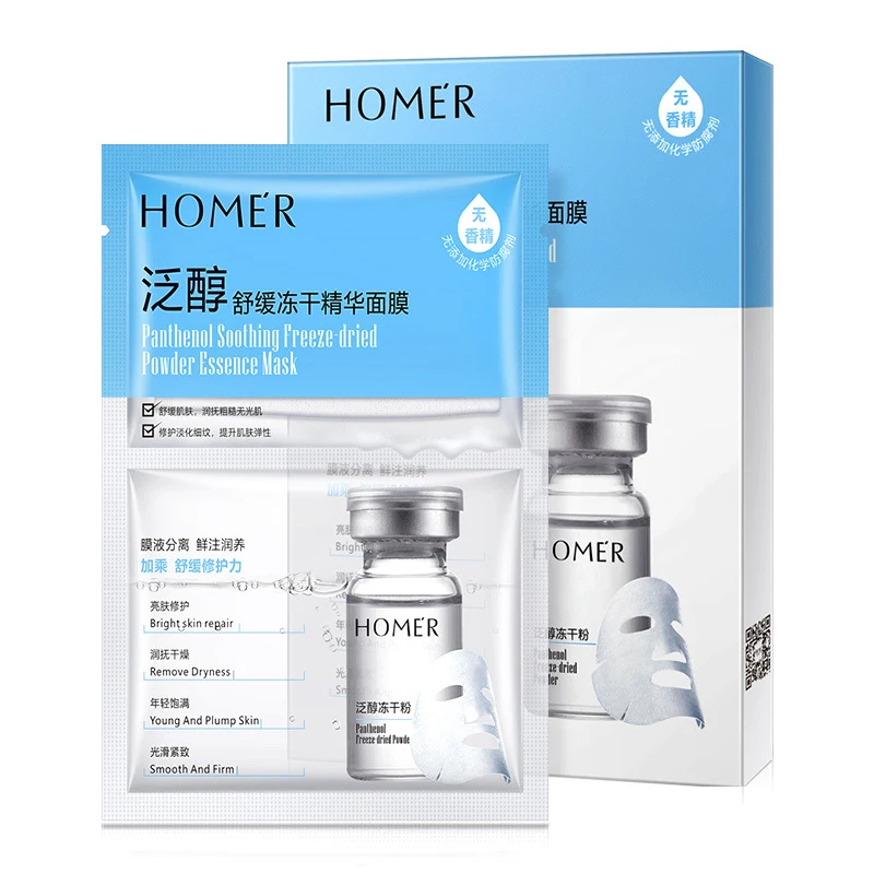 

5 Pieces Yeast Repair Freeze-driedPowder Essence Mask Anti-Aging Moisturizing Oil-control Whitening Depth Replenishment