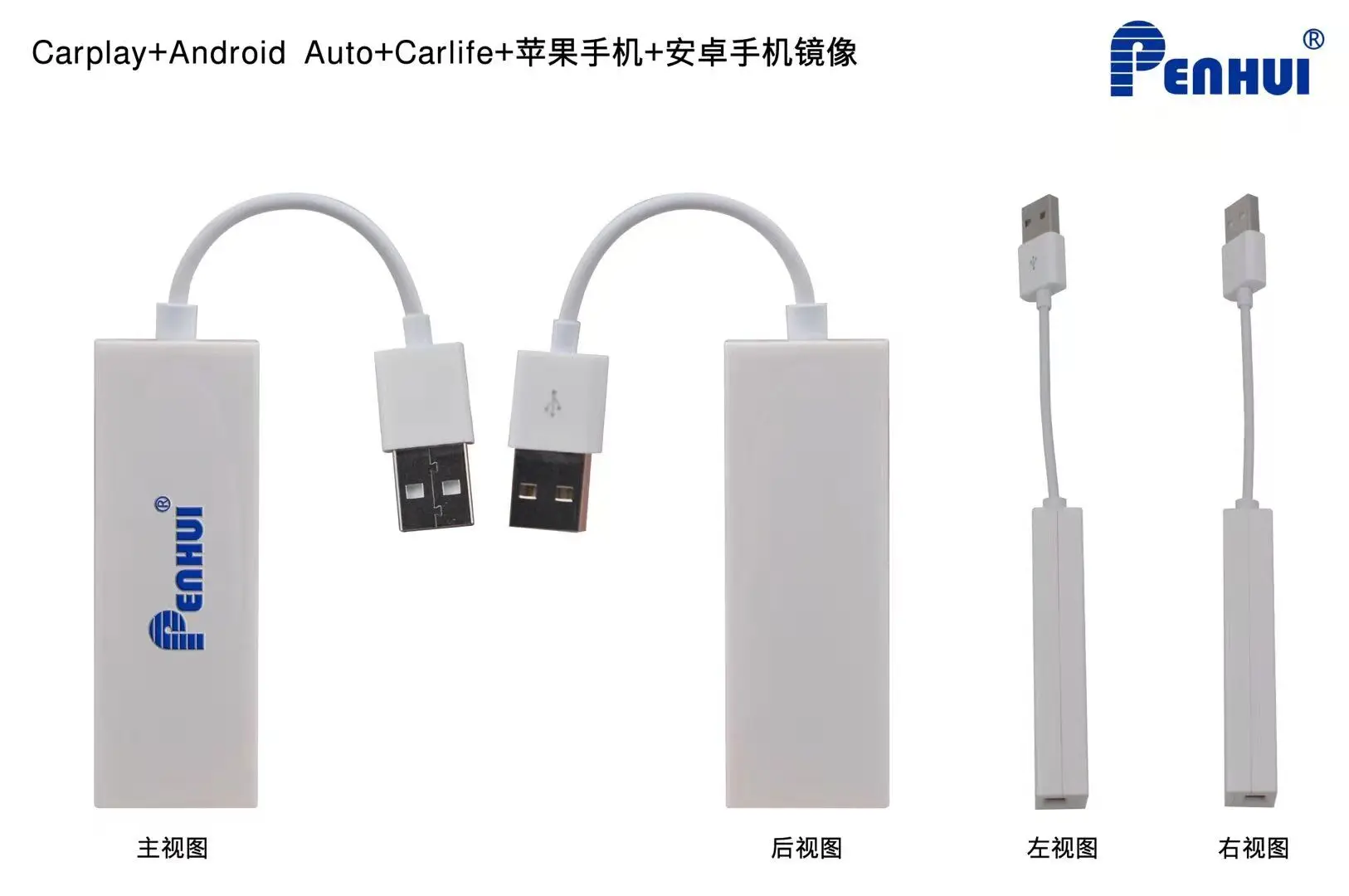 

Wired & Wiredless CARPLAY Dongle for Penhui Car audio