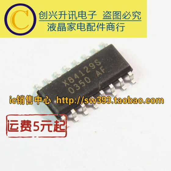 X84129S в наличии на складе|Интегральные схемы| |