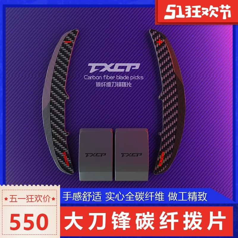 

Все лопатки рулевого колеса из углеродного волокна T-Трусы-стринги sport big blade для BMW