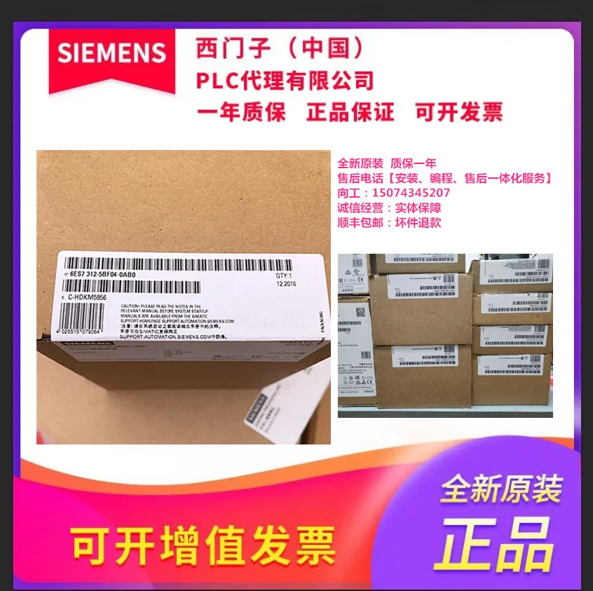 

6ES7312-5BF04-0AB0 Siemens S7-300 CPU312C spot