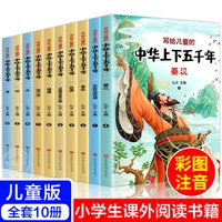 10pcs chinese five thousand history short stories with pin yin china national educational book for children kids adults libros