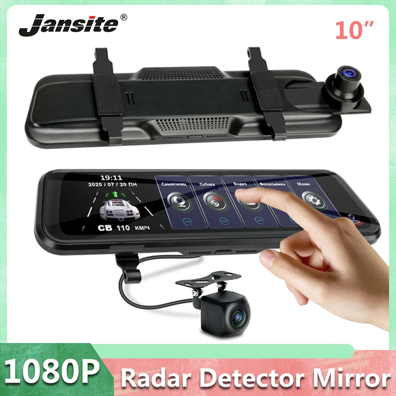 Jansite 10 &quotАнтирадары зеркального видеорегистратора 3 в 1 Dash cam электронные собаки с