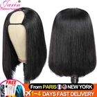 U-образные парики боб, прямые человеческие волосы Remy, короткий боб для черных женщин, 180% плотность, безклеевые парики, бразильские волосы Remy Jarin, цельные
