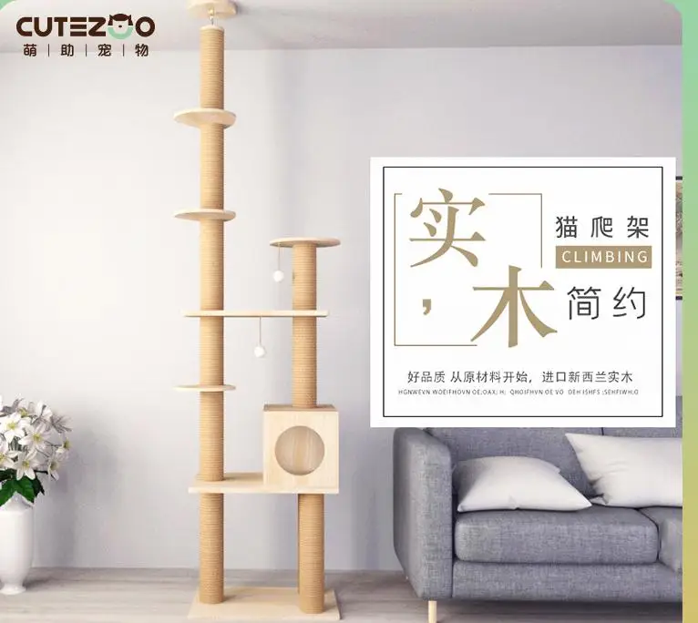 Цельная деревянная рама для лазания кошки полка вилла кошек дом домашних