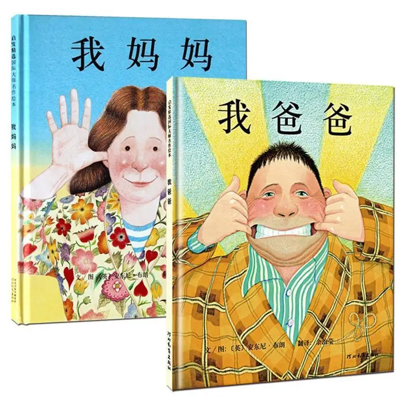 Книга с картинками для папы и моей мамы, полный набор из 2 книг, книга для чтения для учеников начальной школы 2-6 классов, kawaii