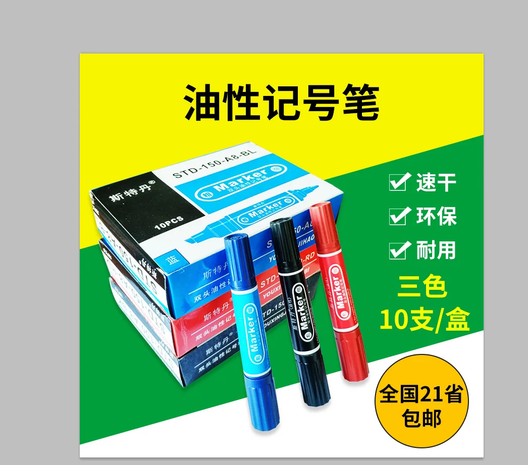 

10 sets of double-headed marker pens, logistics marking oily hook line pen, non-fading marker pen, color large-end pen