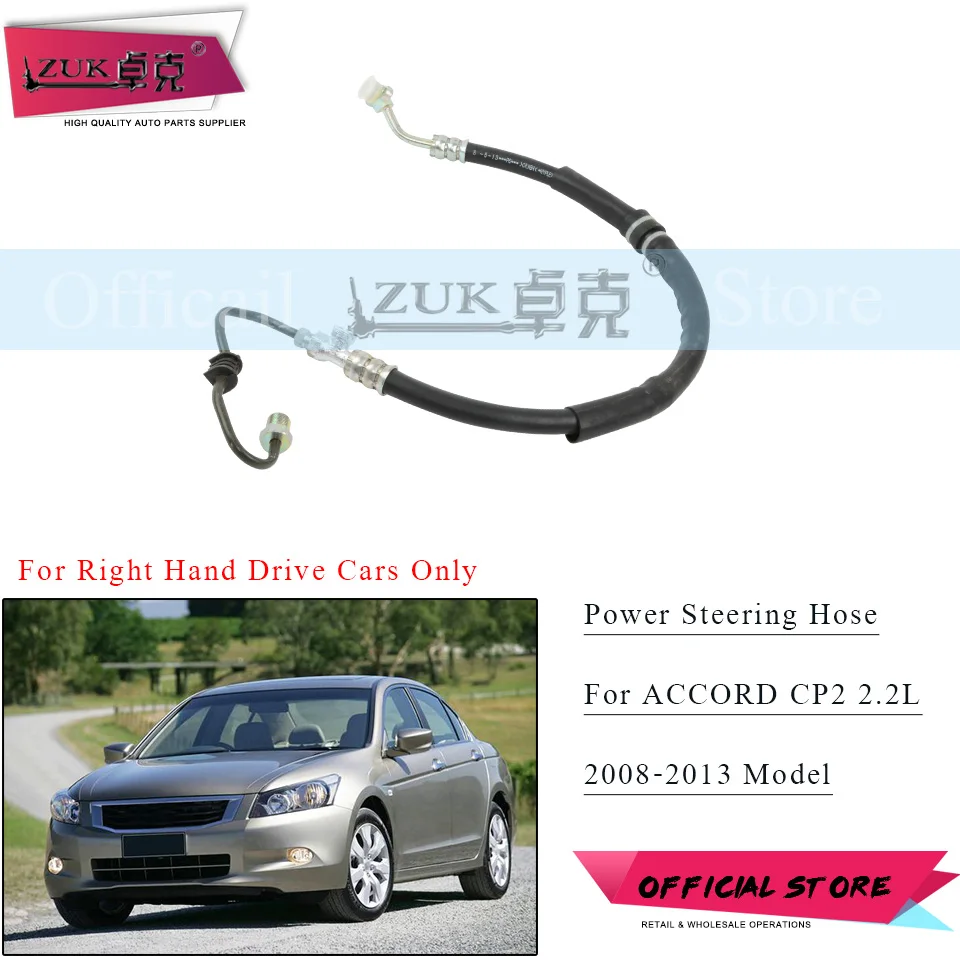 Насос для гидроусилителя руля ZUK шланг шланга давления HONDA ACCORD CP2 2.2L 2008 2009 2010 2011 2012