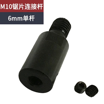 6mm connecting rod M10 лезвие пилы шатун вал угловые шлифмашины стол Пилы Шлифовальный Станок вал муфта 5 мм/6 мм/8 мм/10 мм/12 мм/14 мм - Цвет: 6mm connecting rod