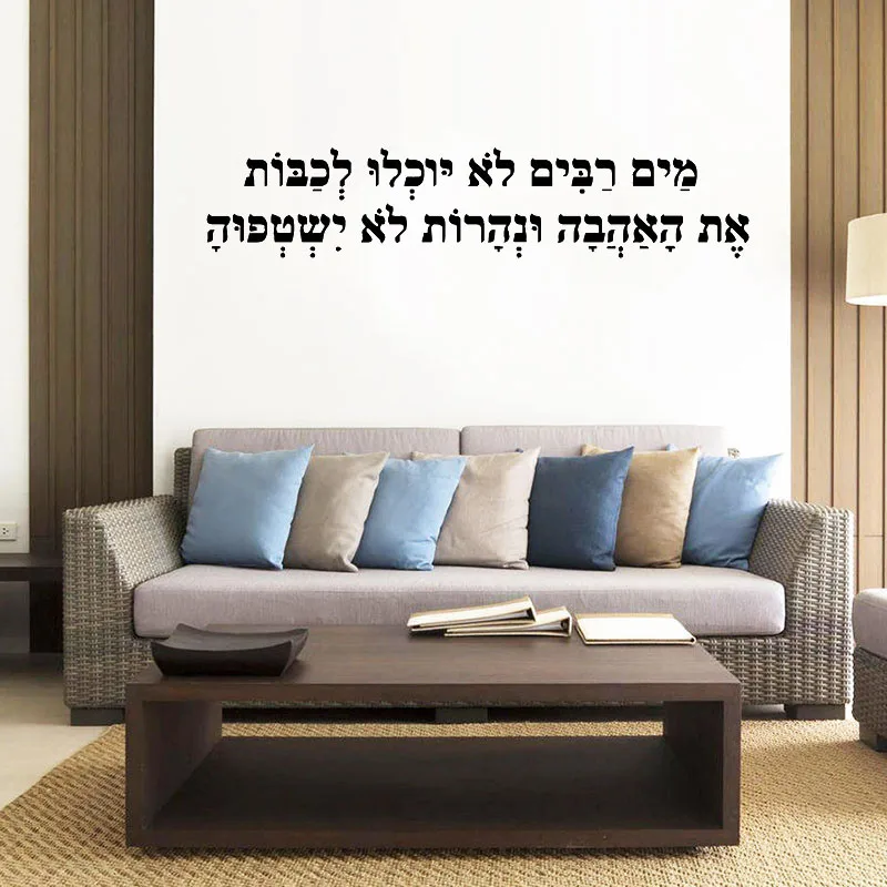 

DIY Hebrew Sentence Wall Sticker Waterproof Letter Decoration Mural For Living Room Removable Decal M0068