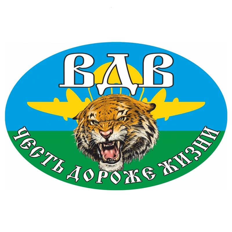 

B-0036# Airborne Forces Honor Is More Valuable Than Life Self-Adhesive Decal Car Sticker Waterproof Auto Decors