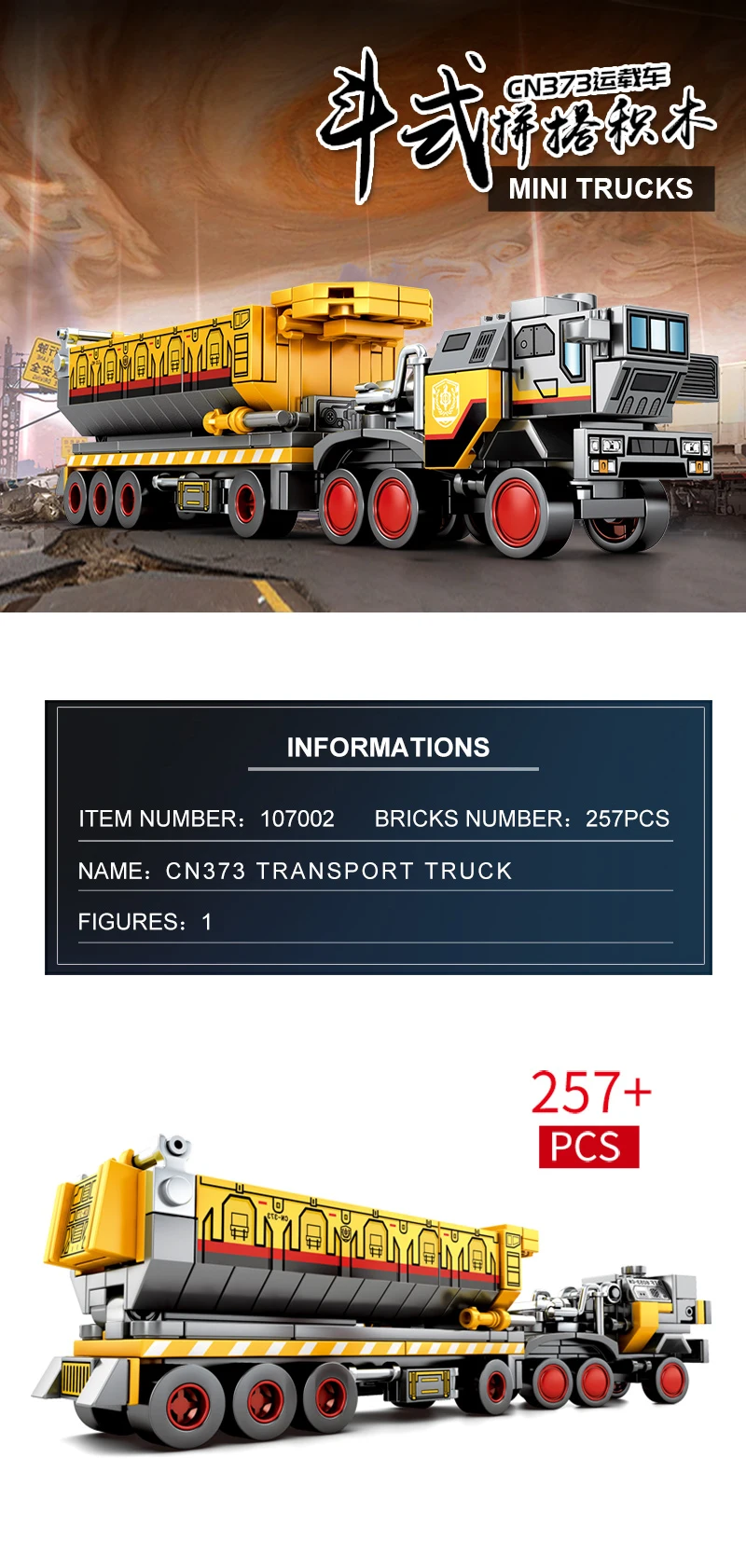 Wandering Earth 107009 Военный танк Figther грузовики Comptible Technic строительные блоки кирпичи обучающая игрушка подарок на день рождения
