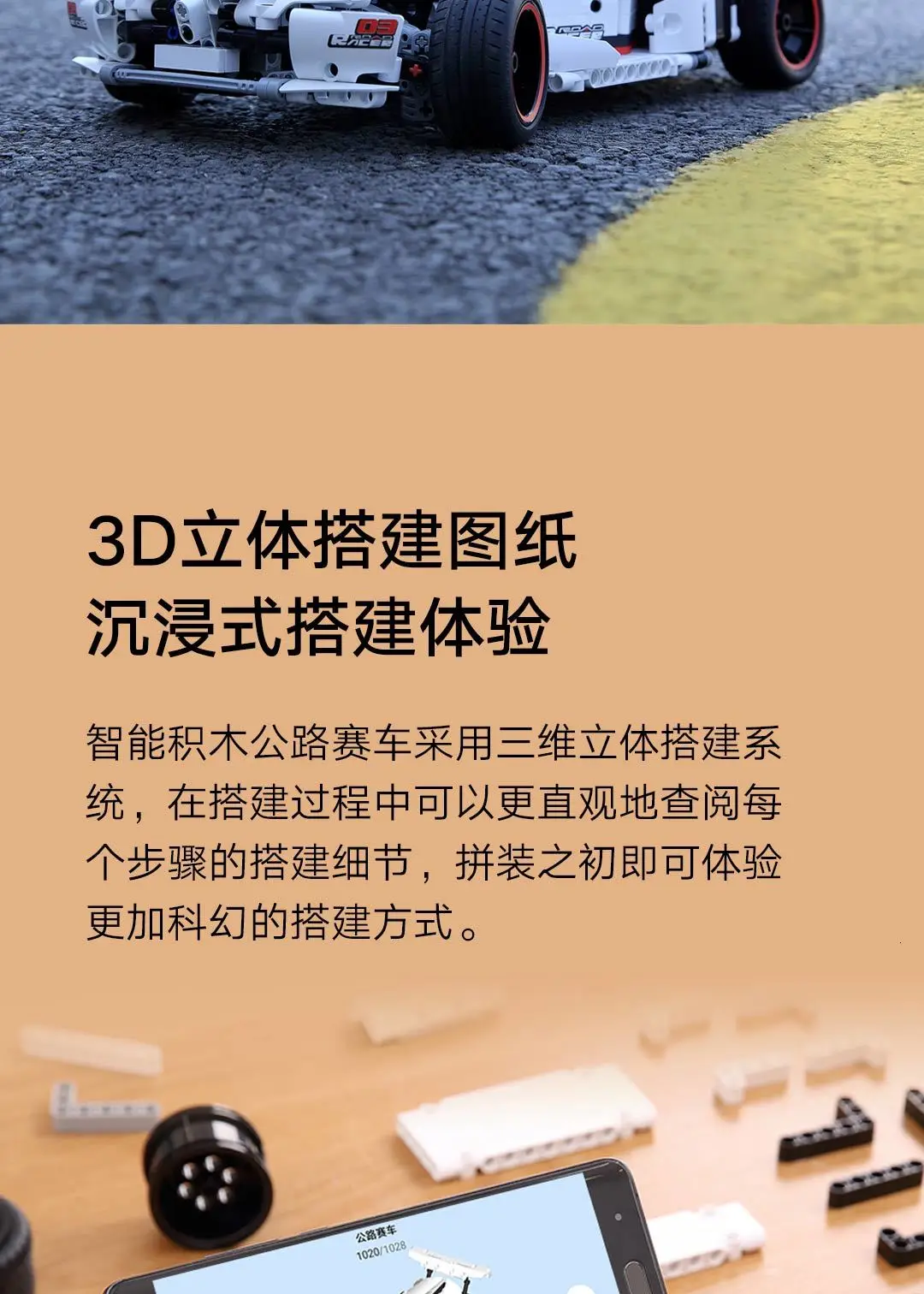Xiaomi Smart Building Block Highway гоночный автомобиль моделирующий Xiomi Smart Highway Racing для детей мальчиков 3D Трехмерные рисунки