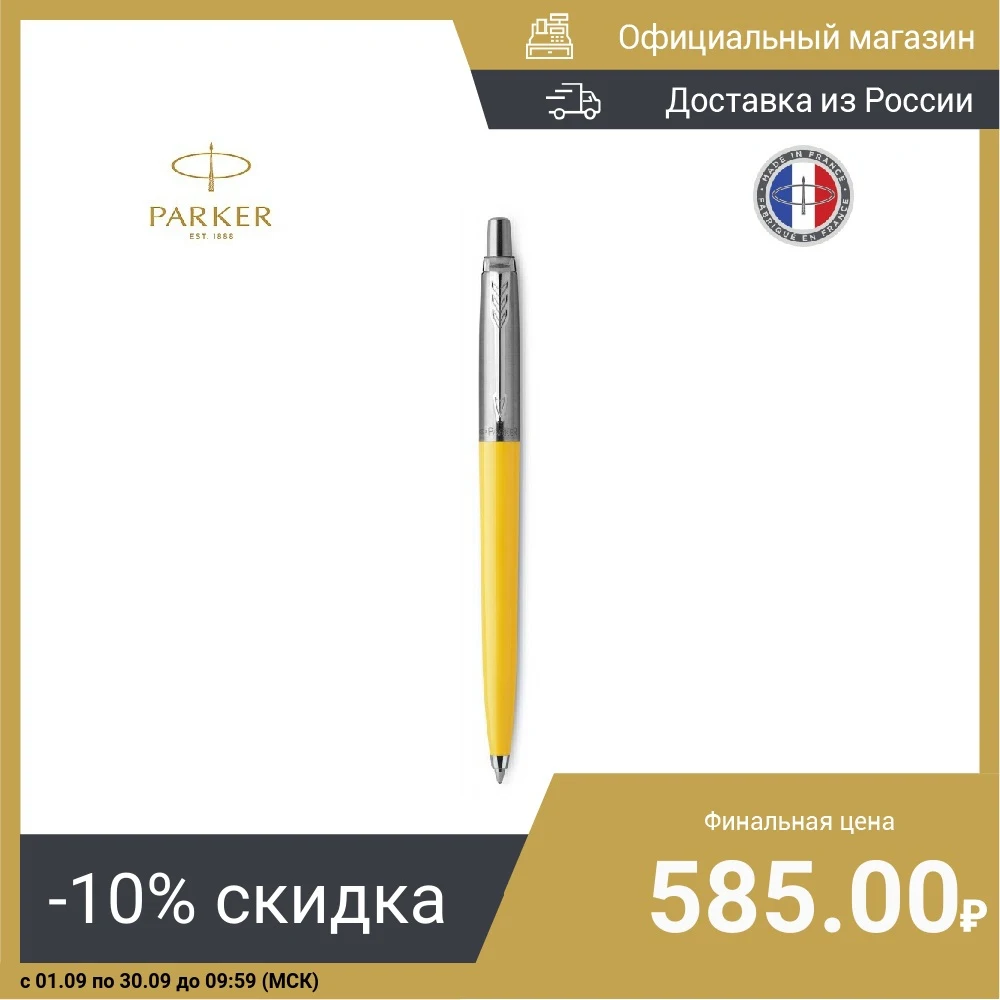 Ручка шариковая Parker Jotter Color синие чернила (2076056) быстрая доставка из РФ сделано во