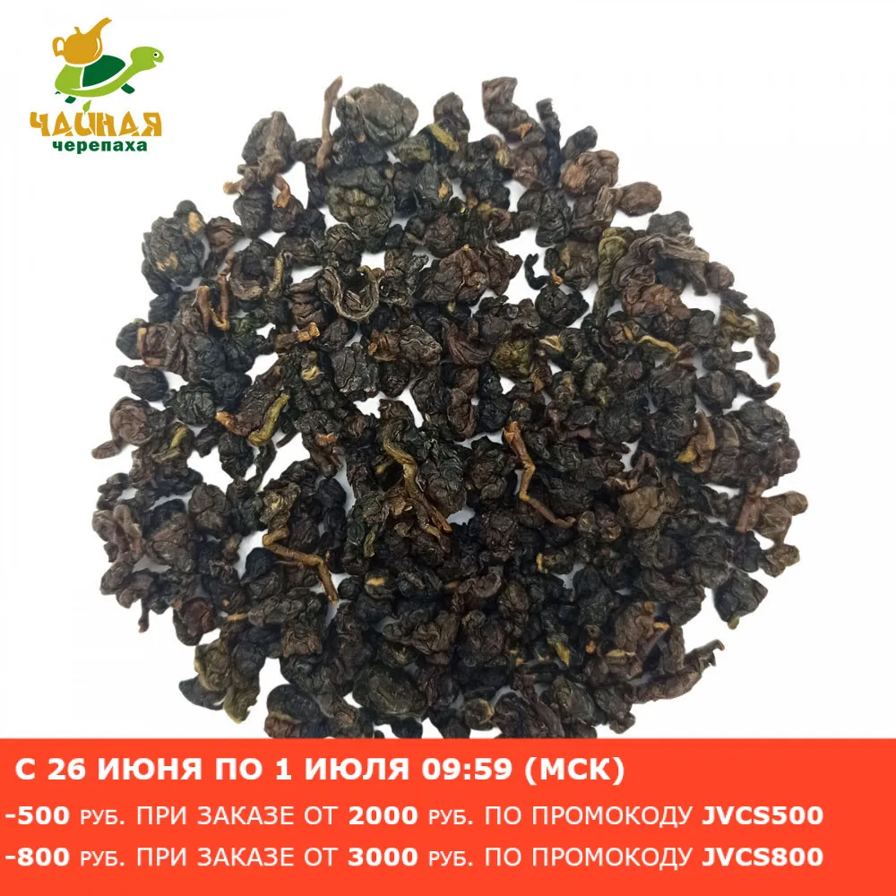 100 г Улун Чай ГАБА Тайвань Га Ба чай| |