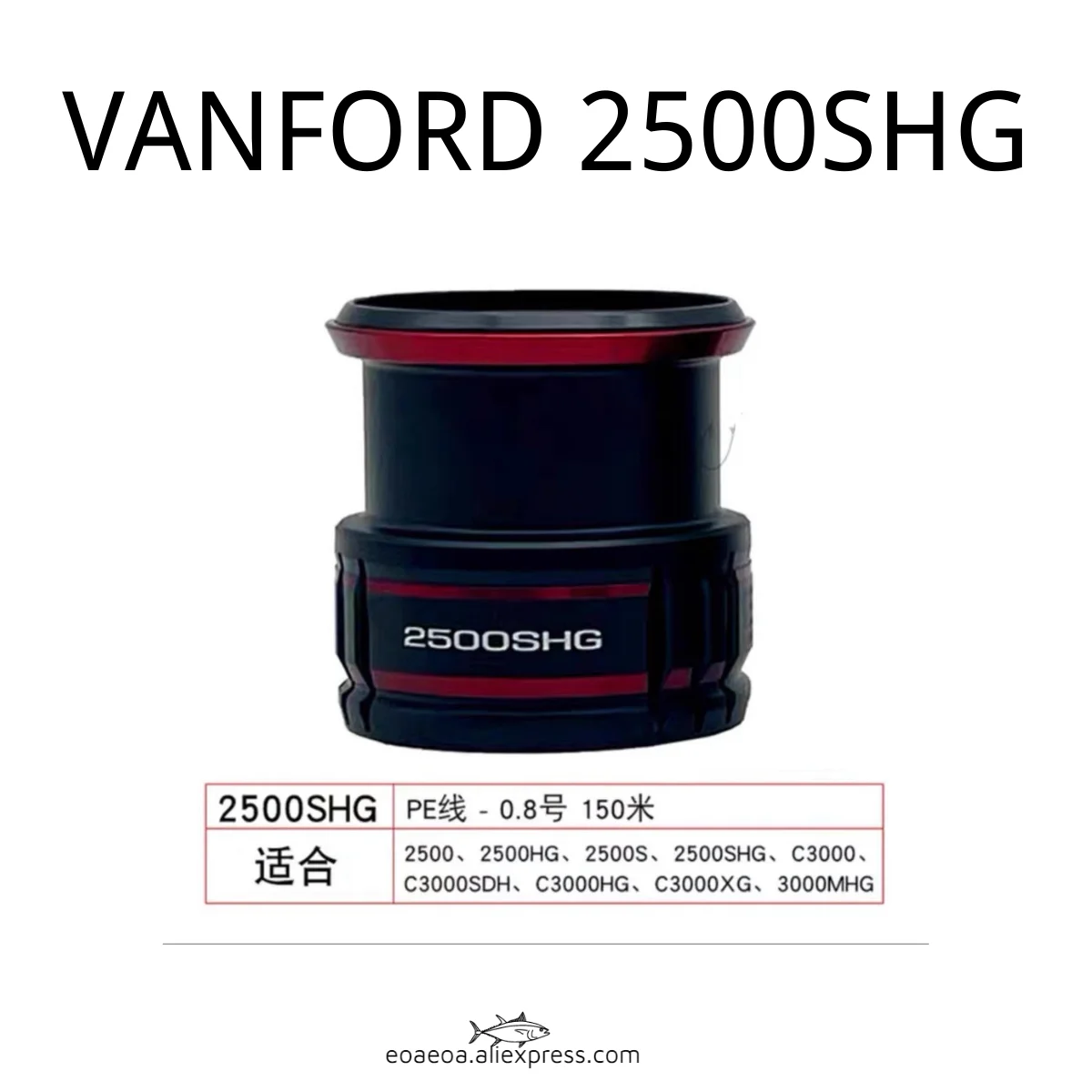 Запасная катушка SHIMANO Vanford 2500SHG /Stradic C3000 / Stella 2500S/ Vanquish 2500S дополнительная для