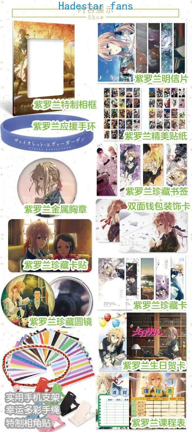 Аниме фиолетовая маленькая Подарочная коробка Evergarden игрушка включает в себя