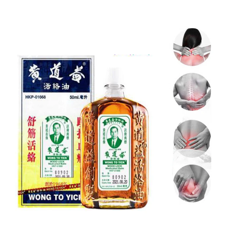 

External Analgesic 50ml 100% Genuine Product Wong To Yick WOOD LOCK Medicated Balm Pain Relief Oil Muscular Pains Aches HK