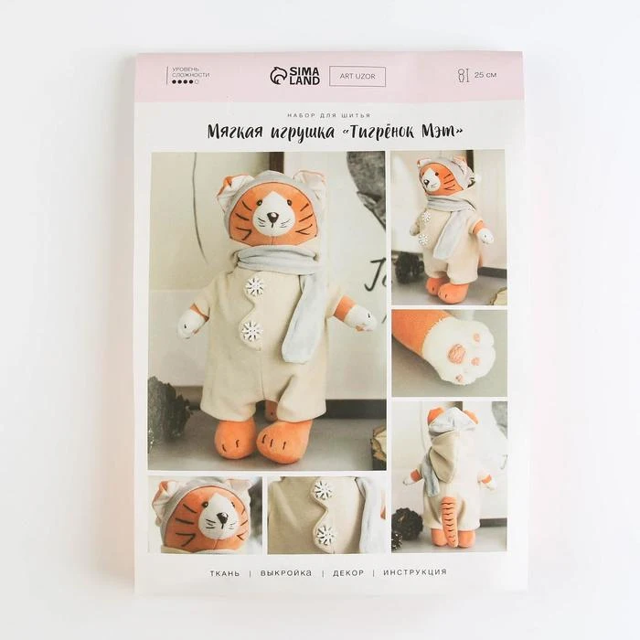 Мягкая игрушка &quotТигрёнок Мэт&quot набор для шитья 21 × 0 5 29 7 см 6963285 | Игрушки и хобби