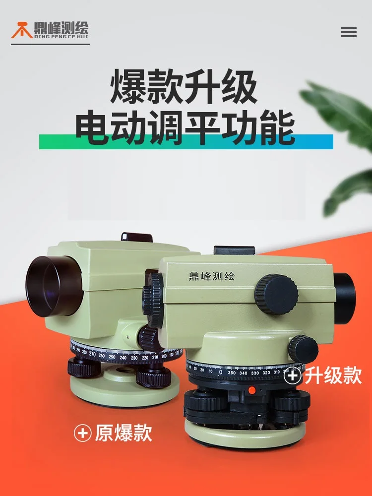 Dingfeng DS32 автоматический уровень Anping высокой точности проекционный уровня воды 32x