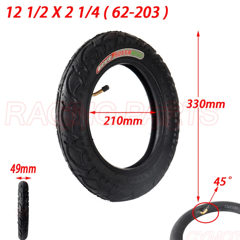 Шина 12 1/2X2 1/4 (62-203) подходит для многих газовых электрических скутеров 12-дюймовая