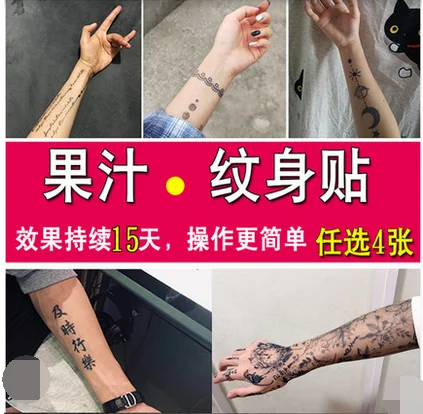 4 шт. Coldplay мир Модернизированный сок татуировки Стикеры тату Цветок на руку