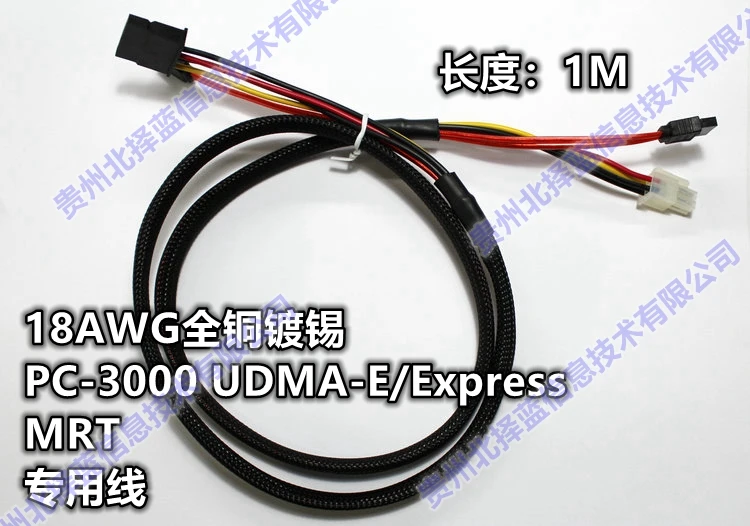 

Pc-3000 udma-e / Express / MRT dedicated power cable data cable all copper