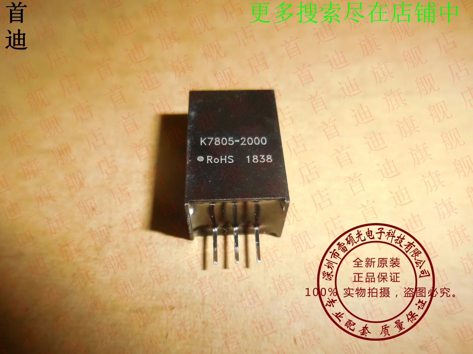 Free shipping   K7805-2000     10PCS