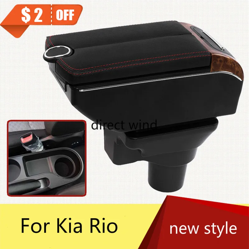 Обновленная версия подлокотника контейнер для хранения Kia Rio 4 Центральная