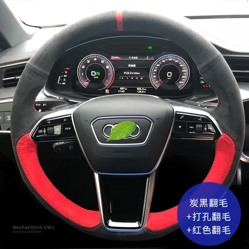 

Чехол для руля Audi A3 A4 A5 A6 Q3 Q7 Q8 SQ2 Q6 SQ8 S4 S5 S6 S7 S8 RS4 RS5 RS6