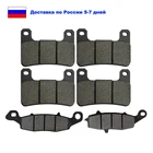 Передние и задние тормозные колодки для мотоцикла Suzuki VZR1800 KRZ VZR1800Z 2006-2014 M109R R2 VZR 1800 R Intruder 2006-2013