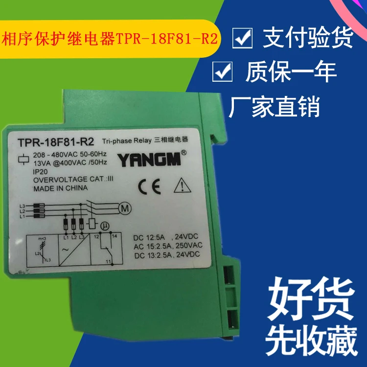 

TPR-18F81-R2 реле защиты фазовой последовательности TPR-18F81-R2