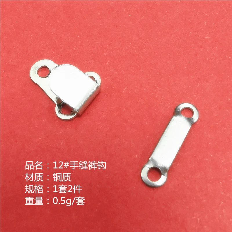 copper trousers hook buttons trousers hand sewing skirt hook for the waistband metal hook and bar